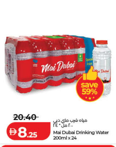 available at Lulu Hypermarket in UAE - Fujairah