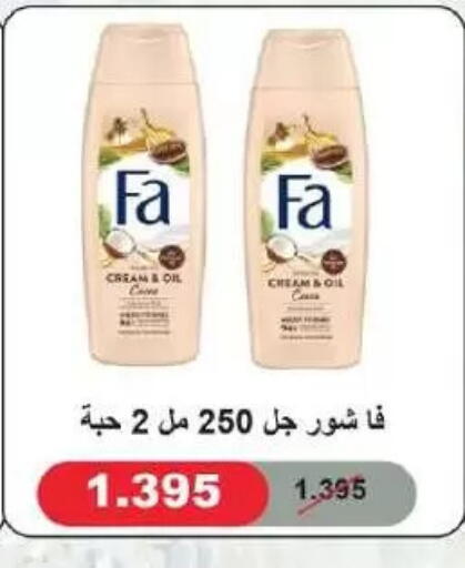 available at جمعية السلام التعاونية in الكويت - مدينة الكويت