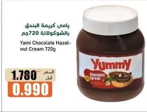 available at جمعية خيطان التعاونية in الكويت - مدينة الكويت