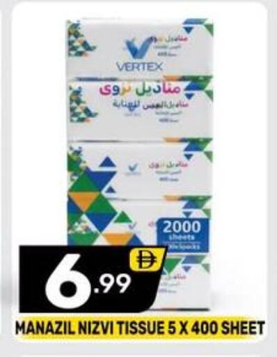 available at Dream Night hypermarket in UAE - Dubai