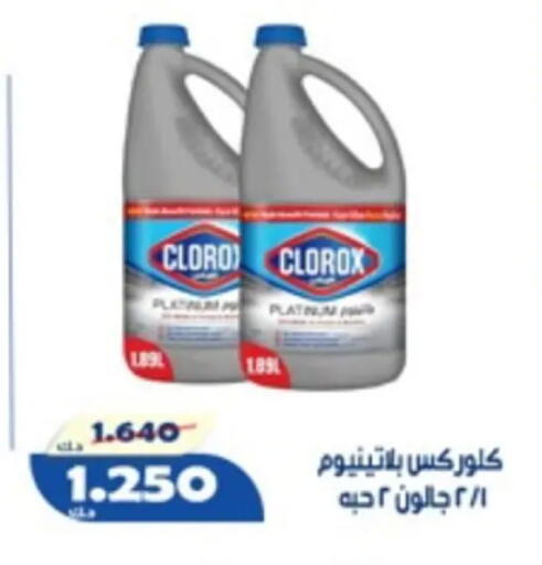 available at جمعية الخالدية التعاونية in الكويت - مدينة الكويت