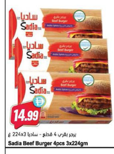 available at Almaya Supermarkets in UAE - Dubai