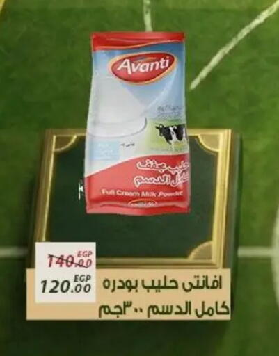 available at سراى ماركت in Egypt - القاهرة