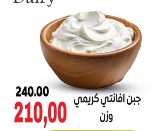 available at Galhom Market in Egypt - Cairo