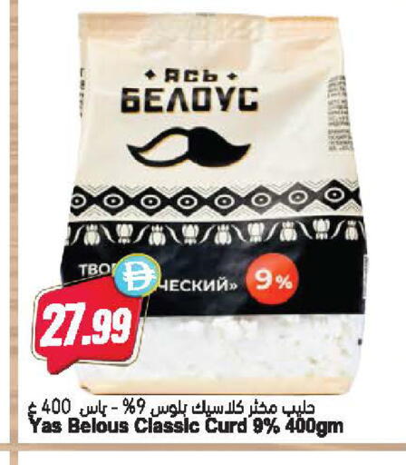 available at Almaya Supermarkets in UAE - Ras al Khaimah