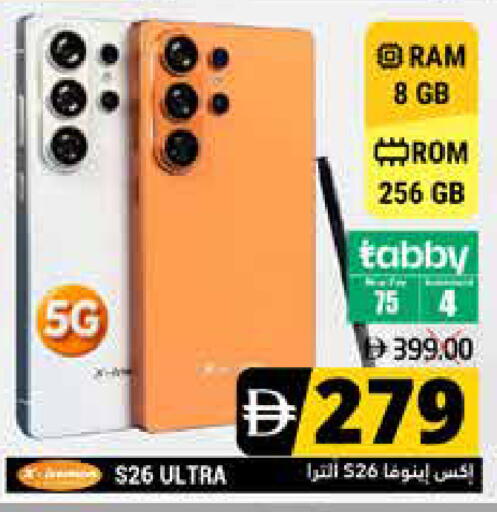 available at هايبر ماركت باسونز in الإمارات العربية المتحدة , الامارات - ٱلْفُجَيْرَة‎