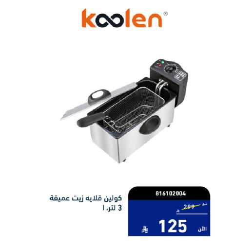 available at تمكين in مملكة العربية السعودية, السعودية, سعودية - نجران