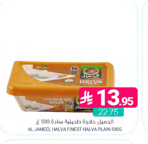 available at اسواق المنتزه in مملكة العربية السعودية, السعودية, سعودية - القطيف‎