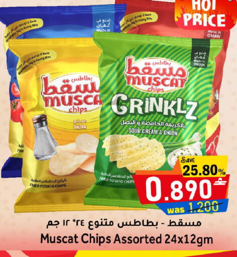 Potato Onion available at مركز المزن للتسوق in عُمان - مسقط‎