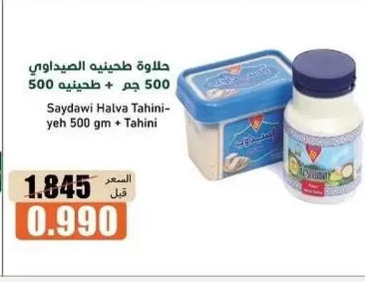 available at جمعية خيطان التعاونية in الكويت - مدينة الكويت