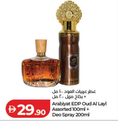 available at Lulu Hypermarket in UAE - Fujairah