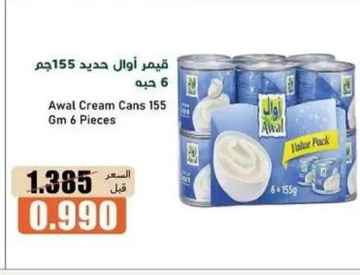 available at جمعية خيطان التعاونية in الكويت - مدينة الكويت