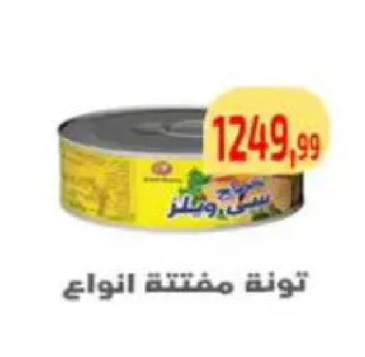 available at مؤسسة ايهاب البرنس in Egypt - القاهرة