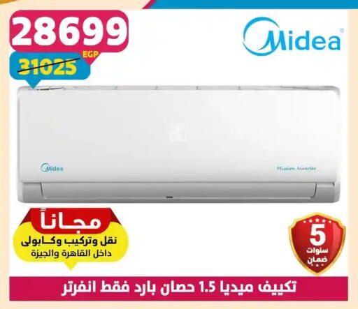 available at سنتر شاهين in Egypt - القاهرة