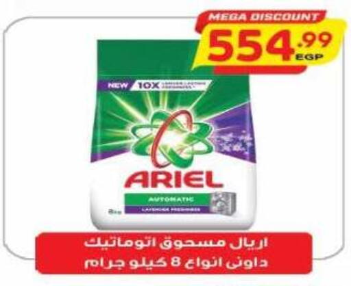 available at El.Husseini supermarket  in Egypt - Cairo