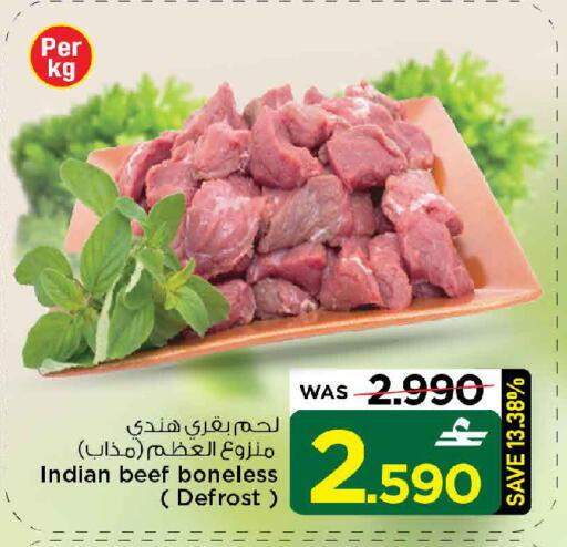 available at MARK & SAVE in Oman - Muscat