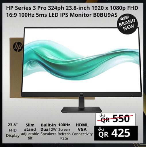available at برستيج كمبيوتر in قطر - الضعاين