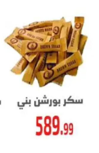 available at مؤسسة ايهاب البرنس in Egypt - القاهرة