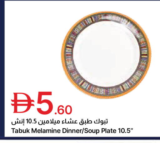 available at جمعية الامارات التعاونية in الإمارات العربية المتحدة , الامارات - دبي
