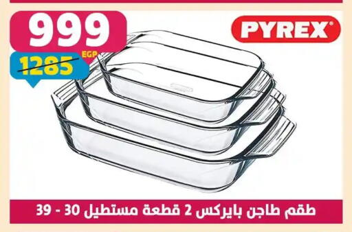 available at Shaheen Center in Egypt - Cairo