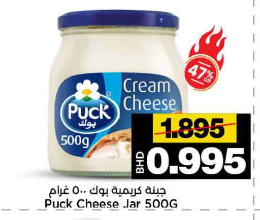 available at أسواق الساتر in البحرين