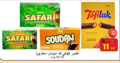 available at شركة محمد فهد العلي وشركاؤه in مملكة العربية السعودية, السعودية, سعودية - الأحساء‎
