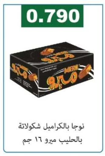 available at جمعية الفروانية التعاونية in الكويت - مدينة الكويت