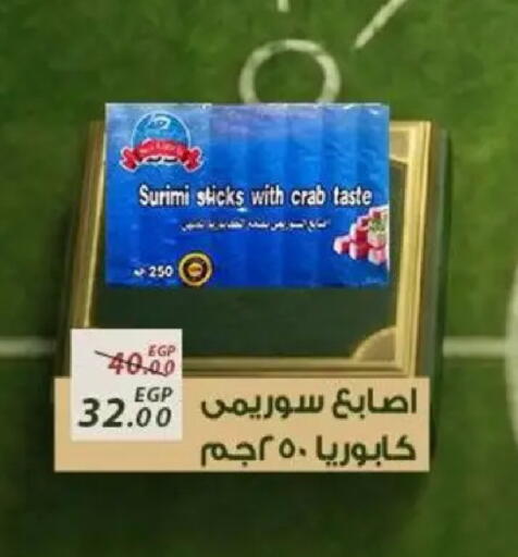 available at Sarai Market  in Egypt - Cairo