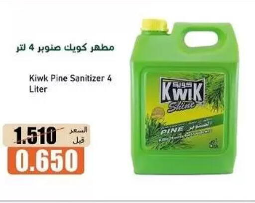 available at جمعية خيطان التعاونية in الكويت - مدينة الكويت