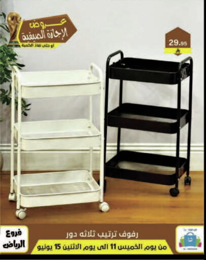 available at الحسين توب أب in مملكة العربية السعودية, السعودية, سعودية - المنطقة الشرقية