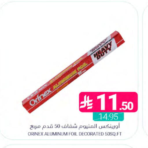 available at اسواق المنتزه in مملكة العربية السعودية, السعودية, سعودية - القطيف‎