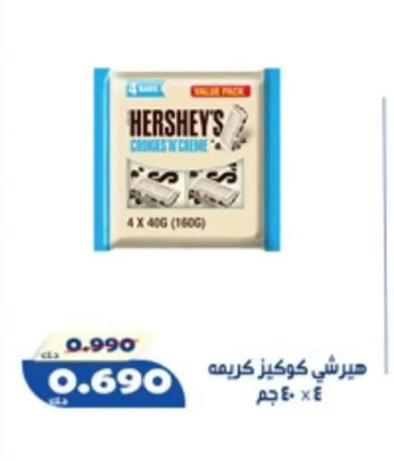 available at جمعية الخالدية التعاونية in الكويت - مدينة الكويت