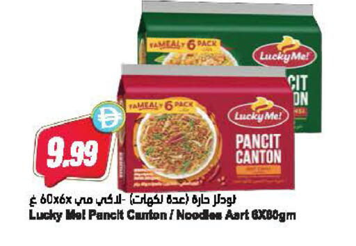 available at Almaya Supermarkets in UAE - Dubai