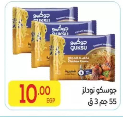 available at المحلاوي ماركت in Egypt - القاهرة