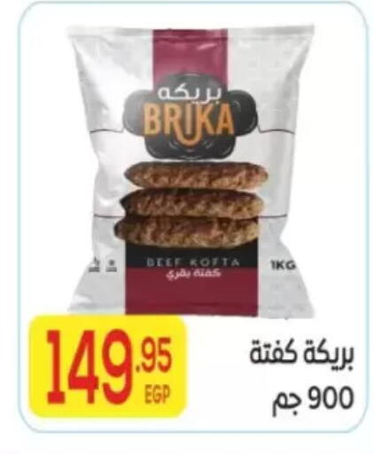 available at المحلاوي ماركت in Egypt - القاهرة