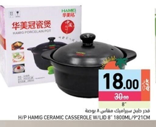 available at Aswaq Ramez in Qatar - Al Rayyan