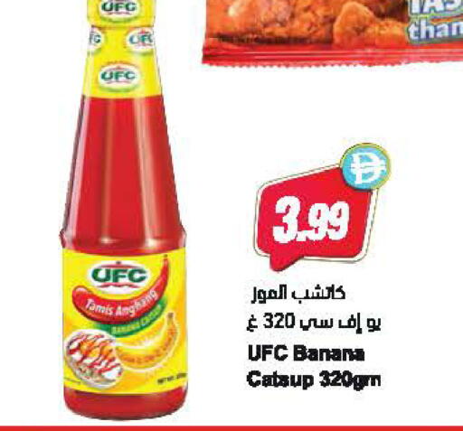Banana available at Almaya Supermarkets in UAE - Dubai