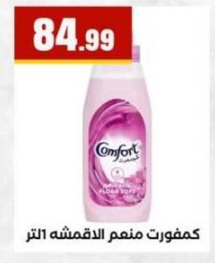 available at مارت فيل in Egypt - القاهرة