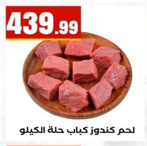available at مارت فيل in Egypt - القاهرة
