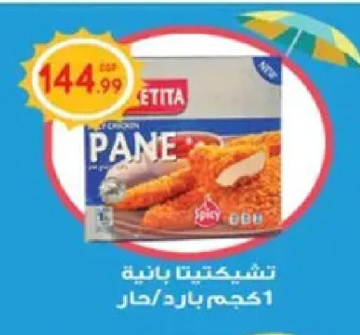 available at أولاد المحاوى in Egypt - القاهرة