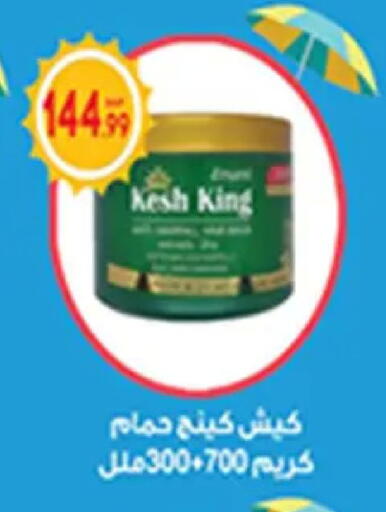 available at أولاد المحاوى in Egypt - القاهرة