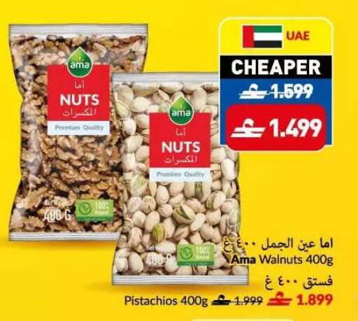 available at VIVA Supermarket in Oman - Muscat