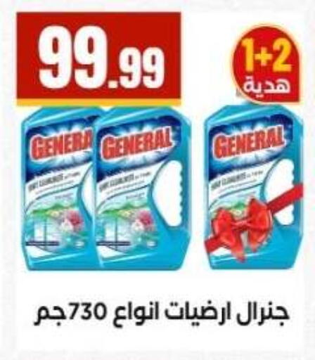 available at مارت فيل in Egypt - القاهرة