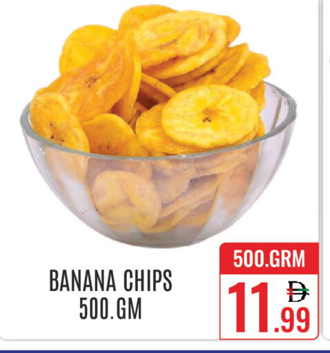 Banana available at دي ستار متجر متعدد الأقسام.ذ.م.م in الإمارات العربية المتحدة , الامارات - دبي