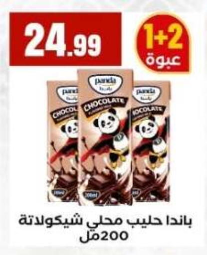 available at المحلاوي ستورز in Egypt - القاهرة