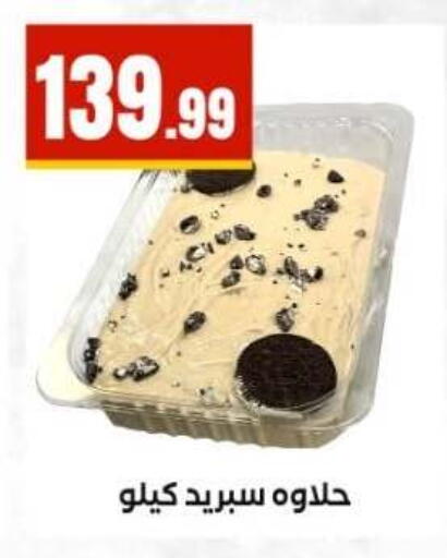 available at مارت فيل in Egypt - القاهرة