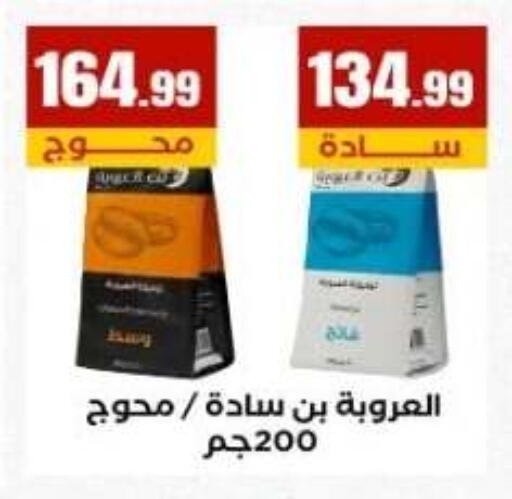 available at مارت فيل in Egypt - القاهرة