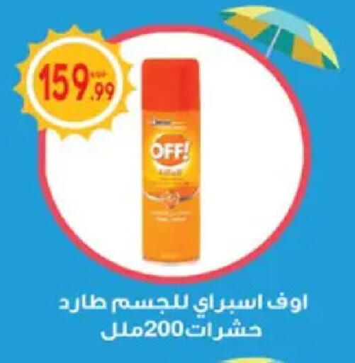 available at أولاد المحاوى in Egypt - القاهرة