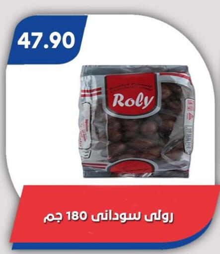 available at باسم ماركت in Egypt - القاهرة