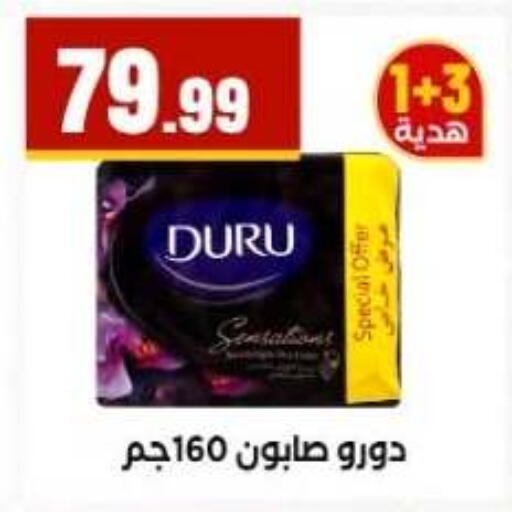 available at مارت فيل in Egypt - القاهرة